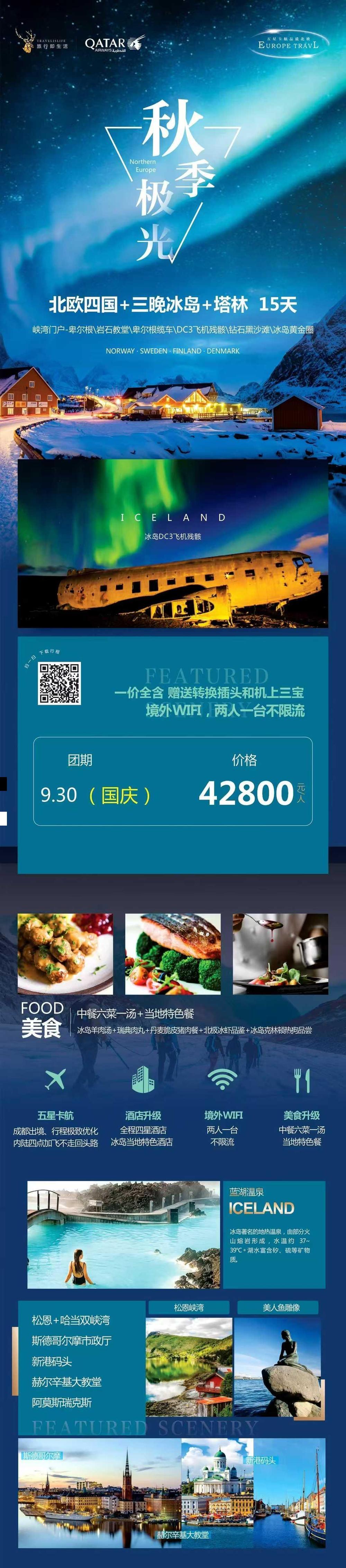 海报已过期