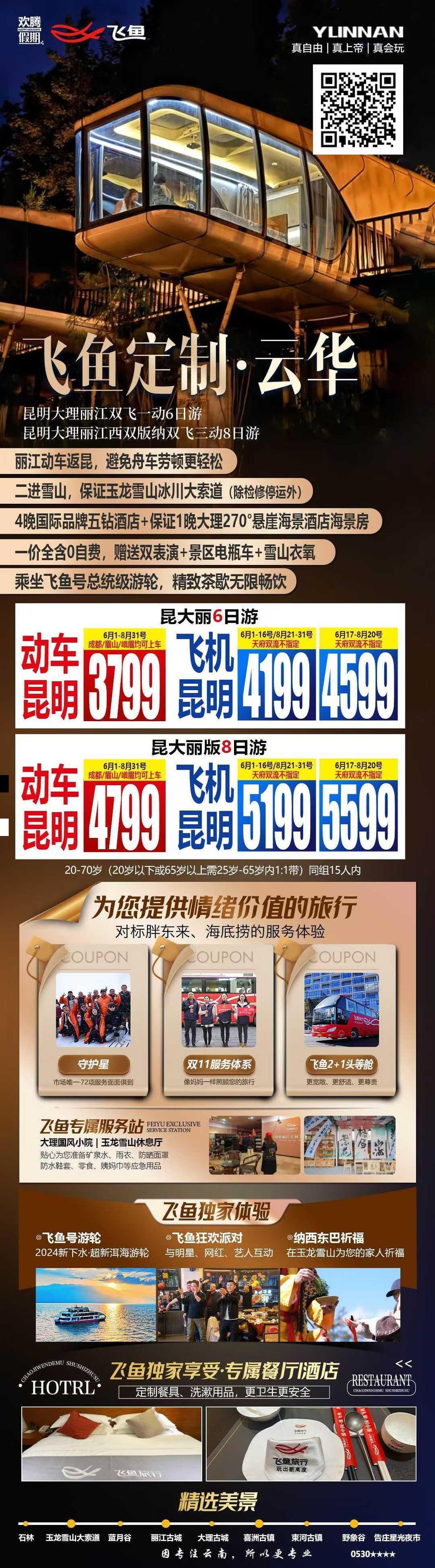海报已过期