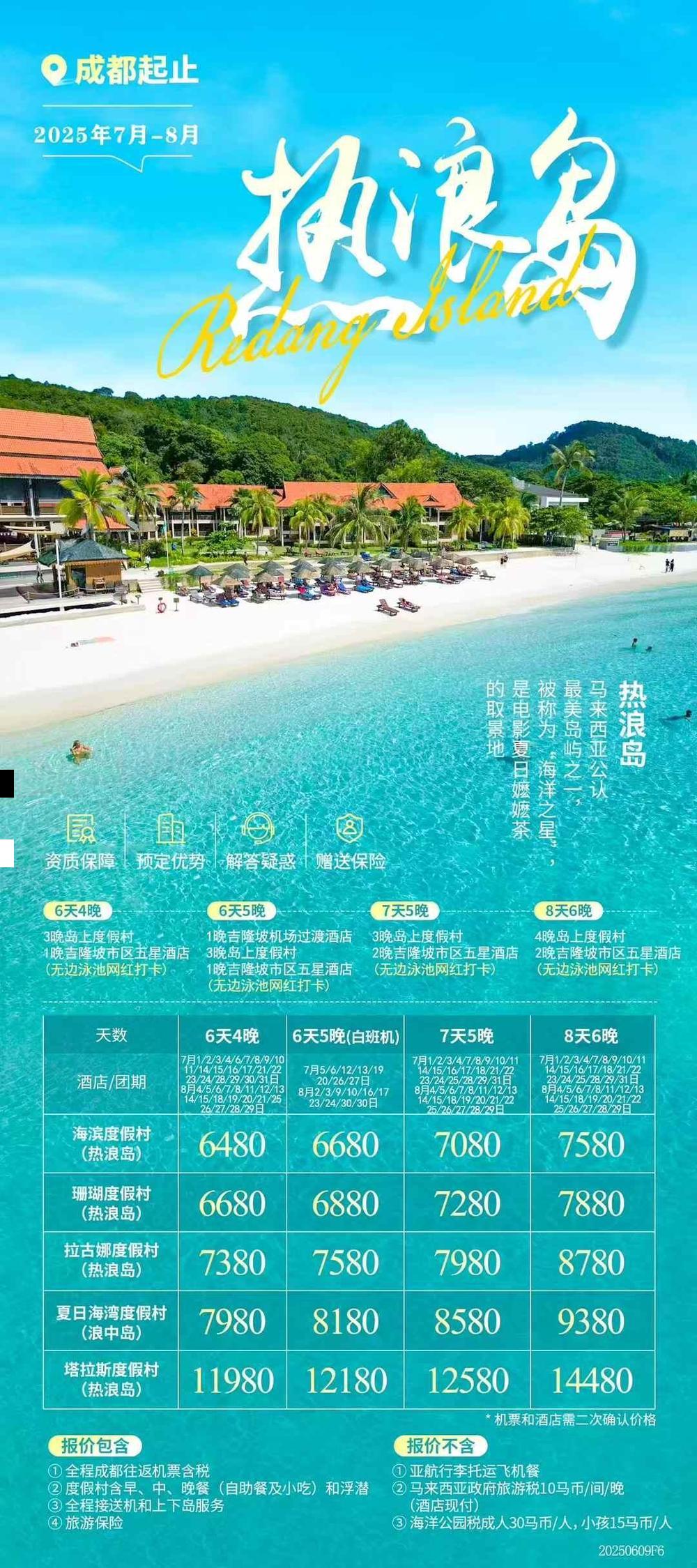 海报已过期
