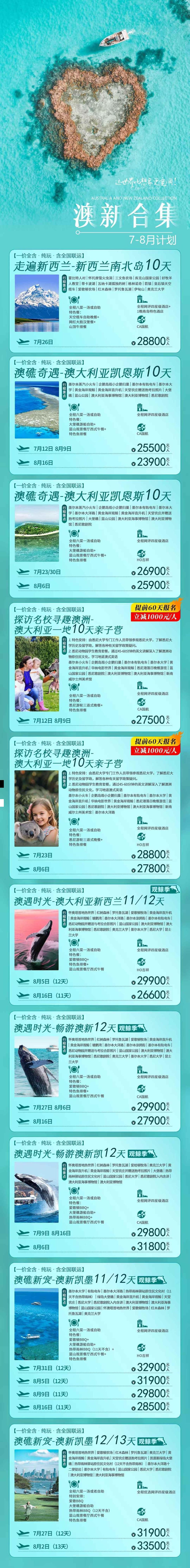 海报已过期