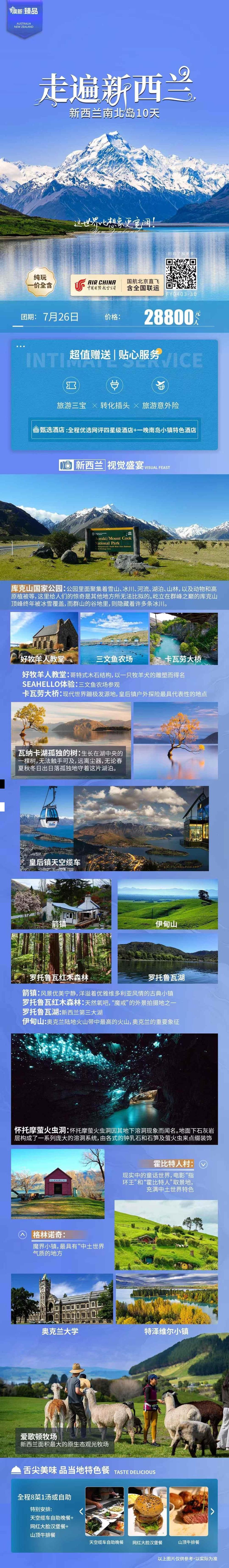 海报已过期