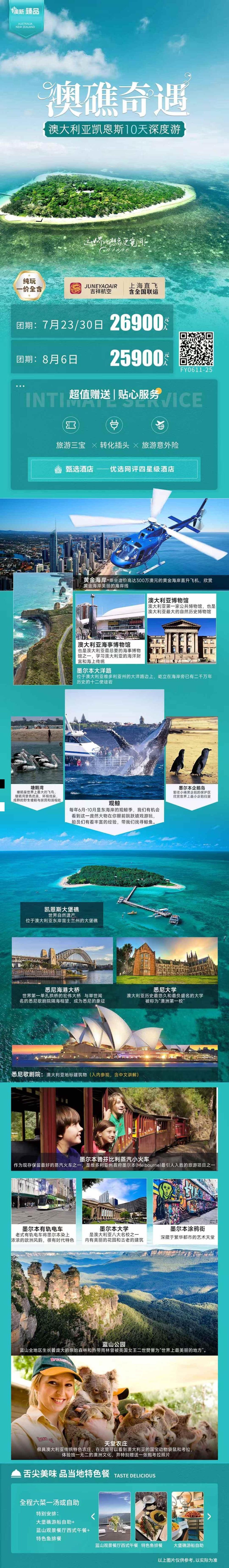 海报已过期