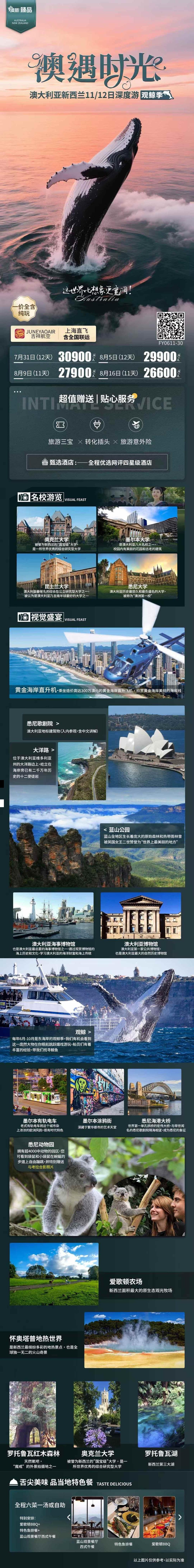 海报已过期