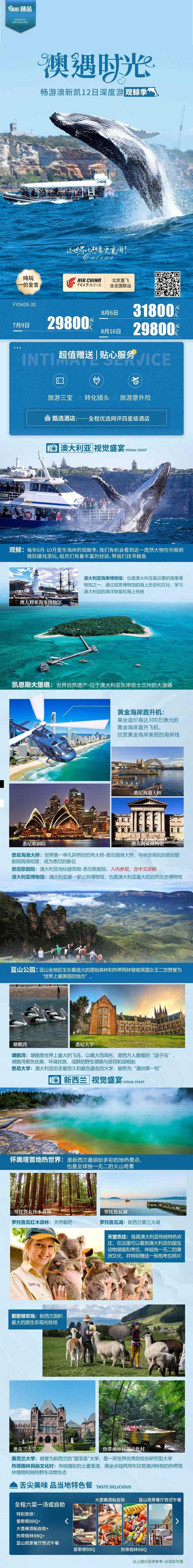 海报已过期