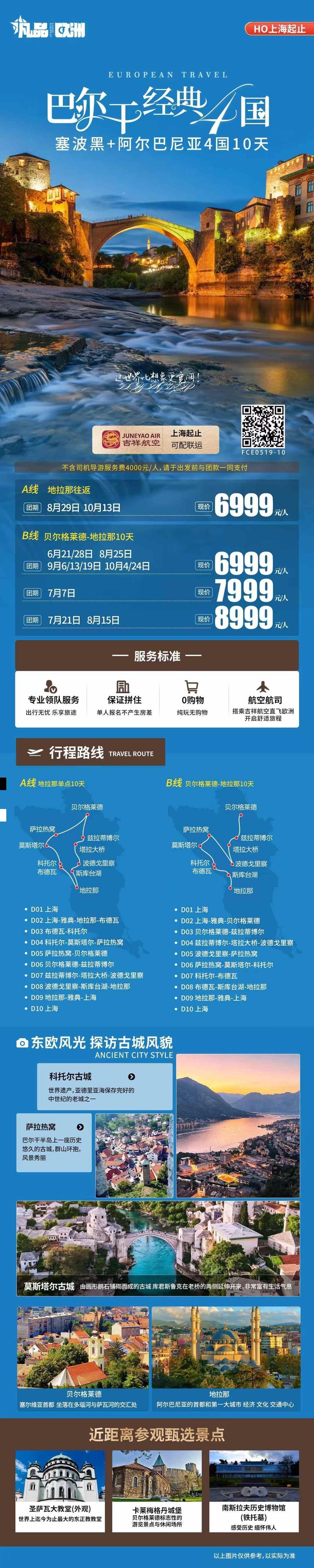 海报已过期