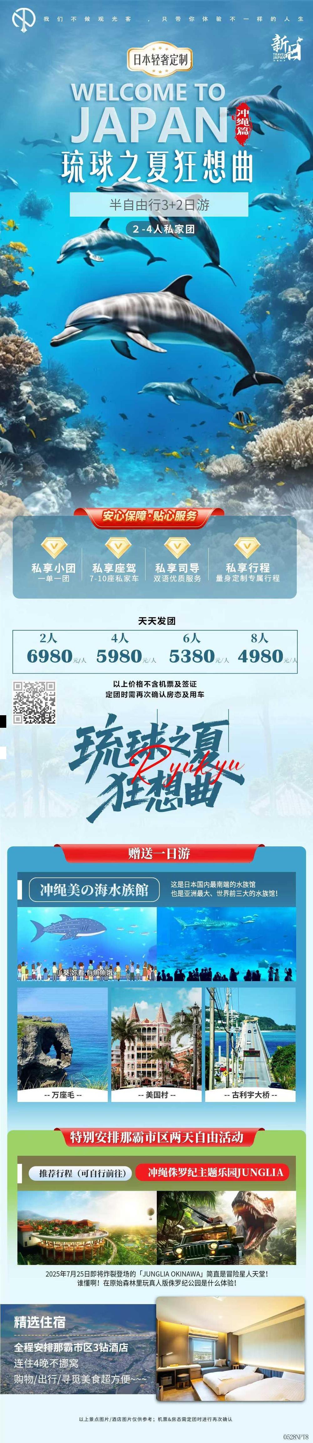 海报已过期