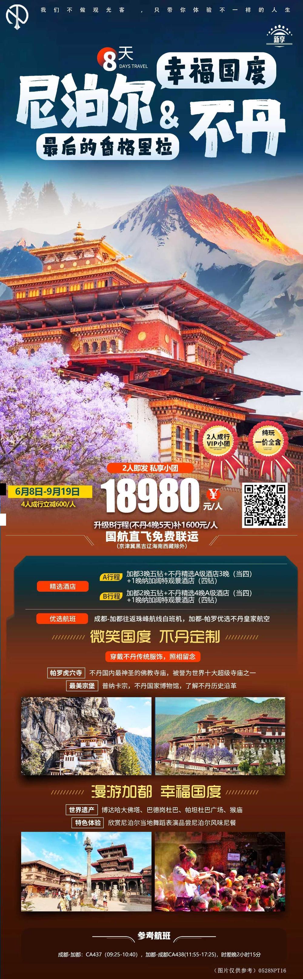 海报已过期