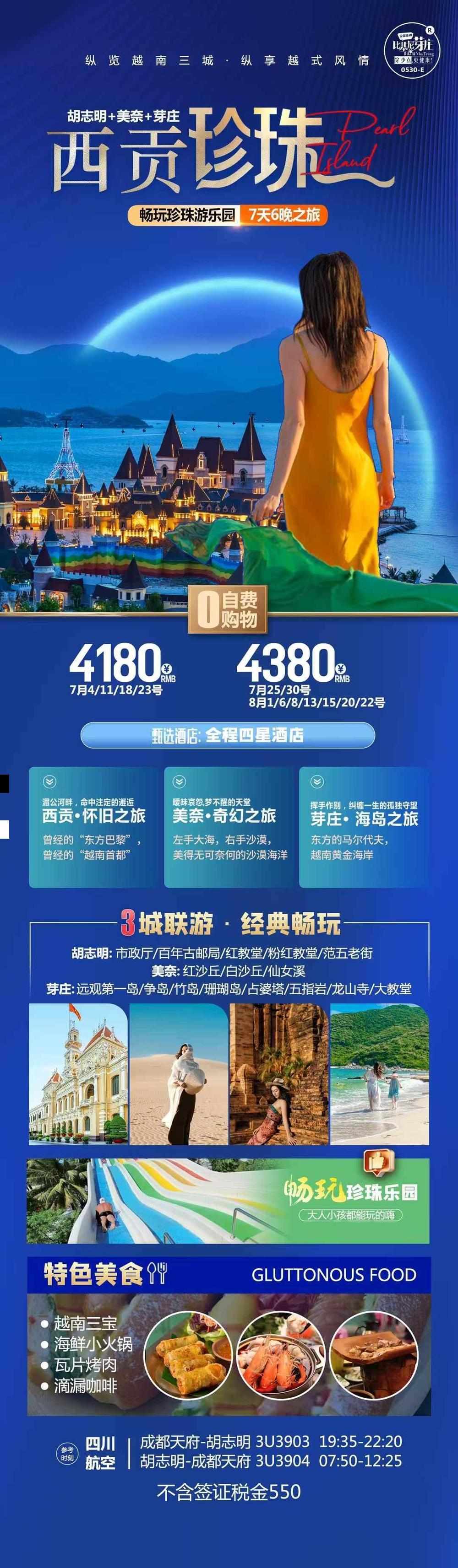 海报已过期