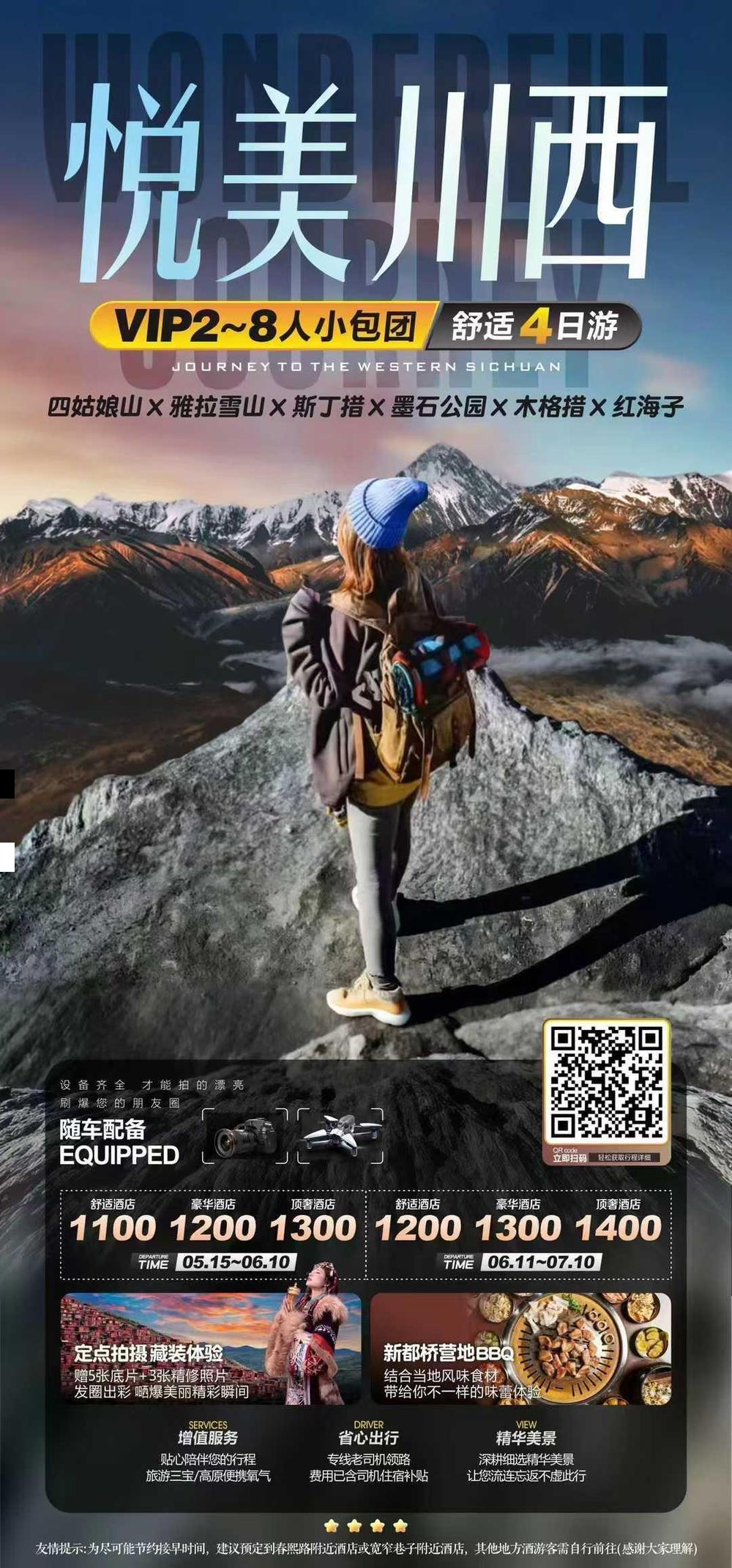 海报已过期