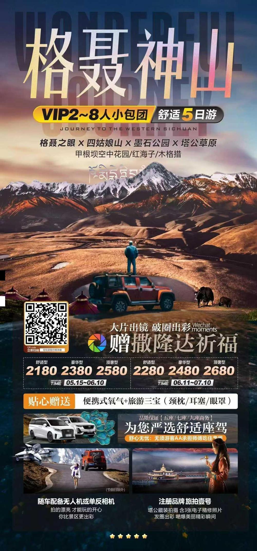 海报已过期