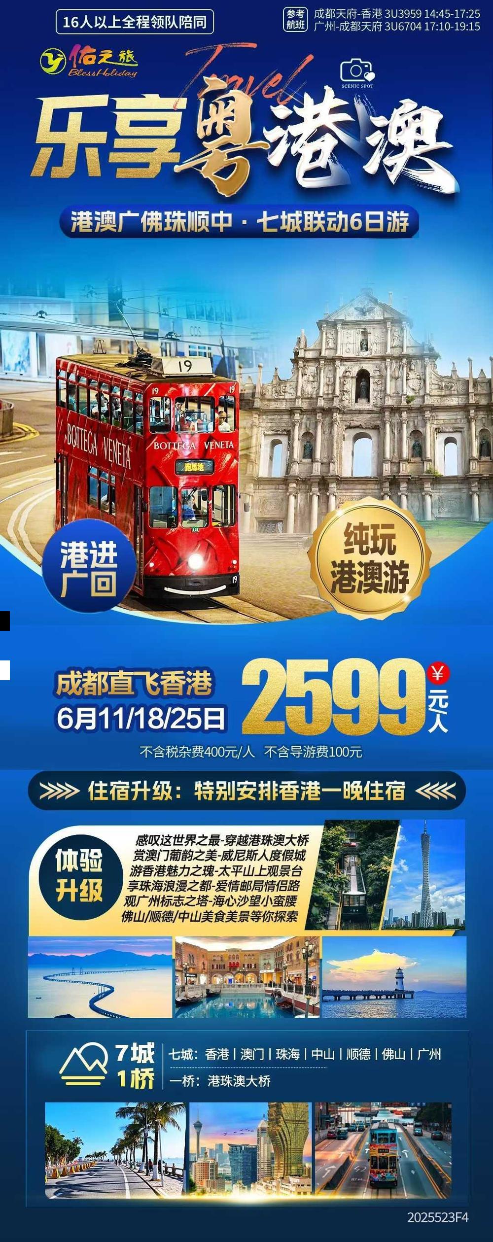 海报已过期