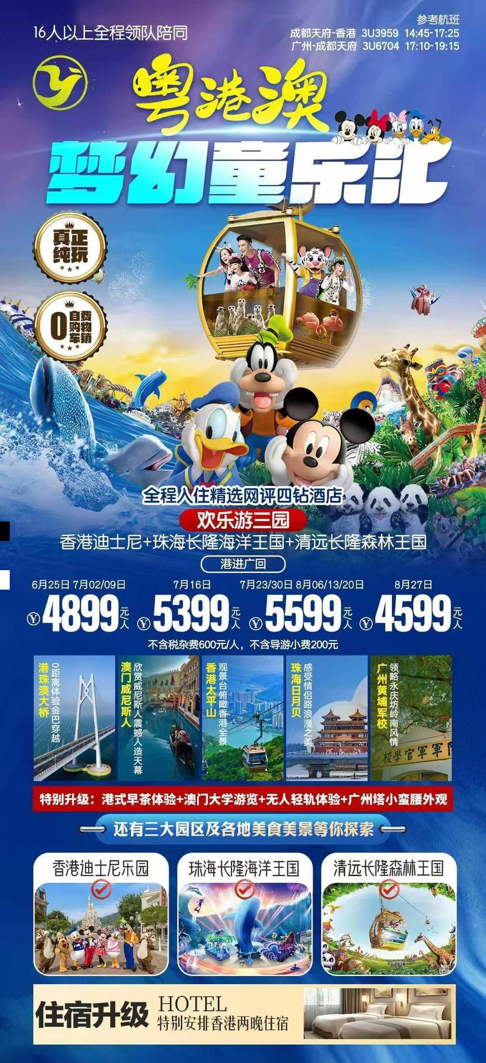 海报已过期