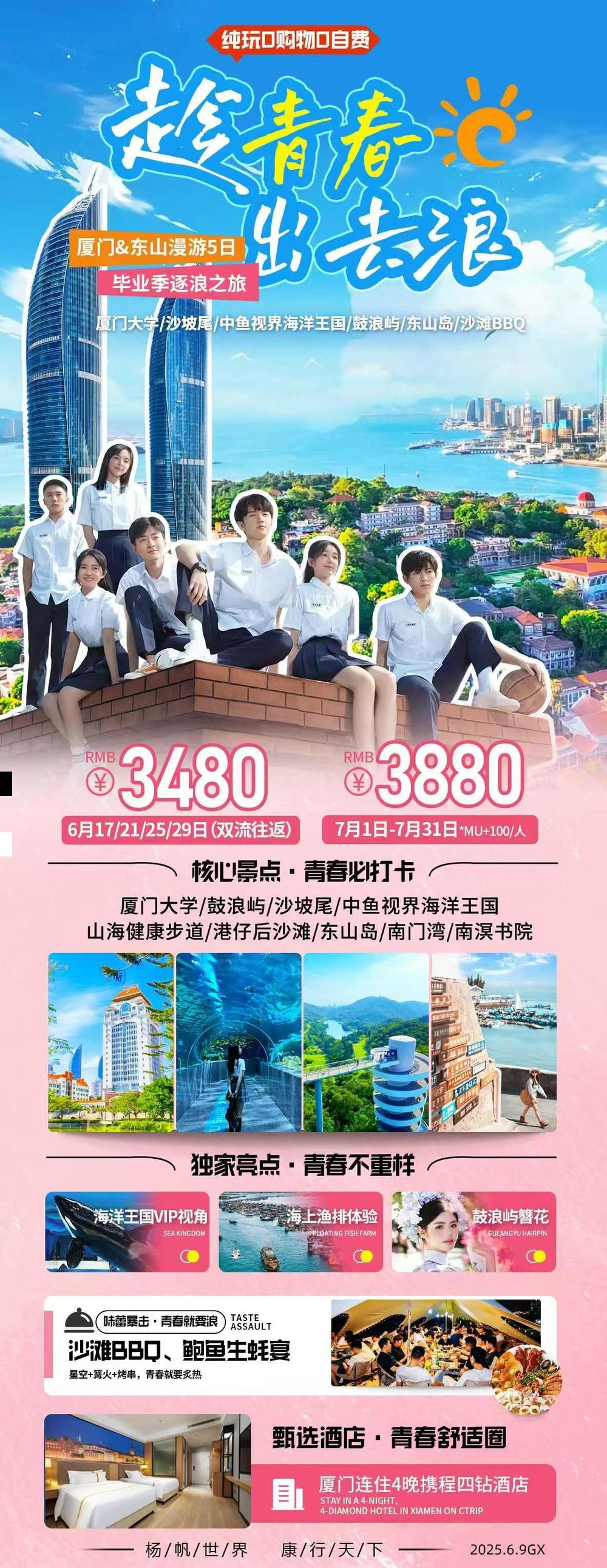 海报已过期