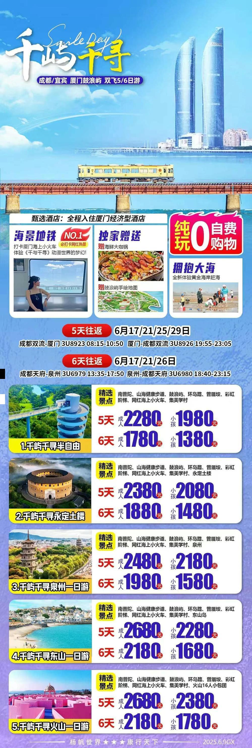 海报已过期
