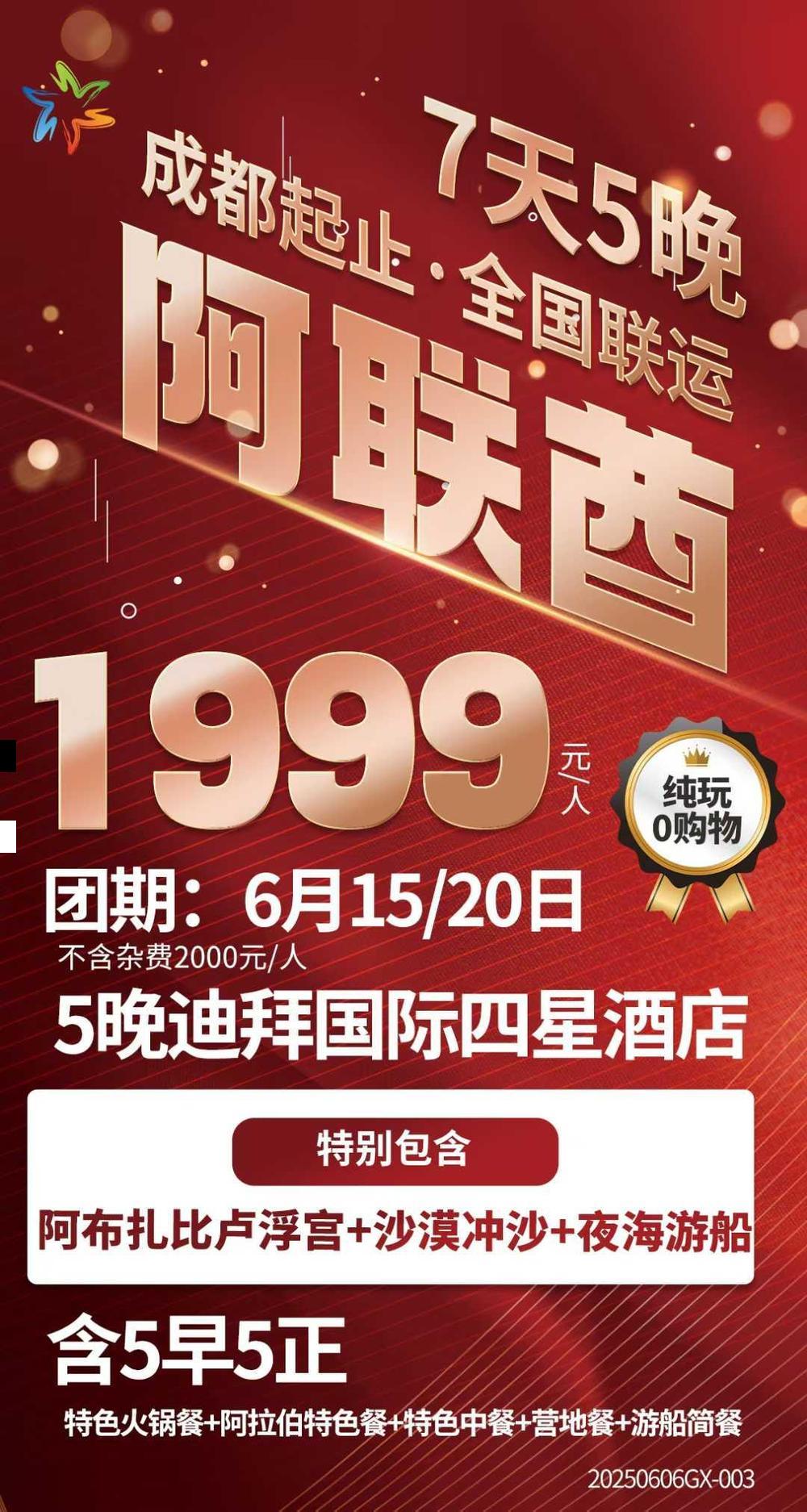 海报已过期
