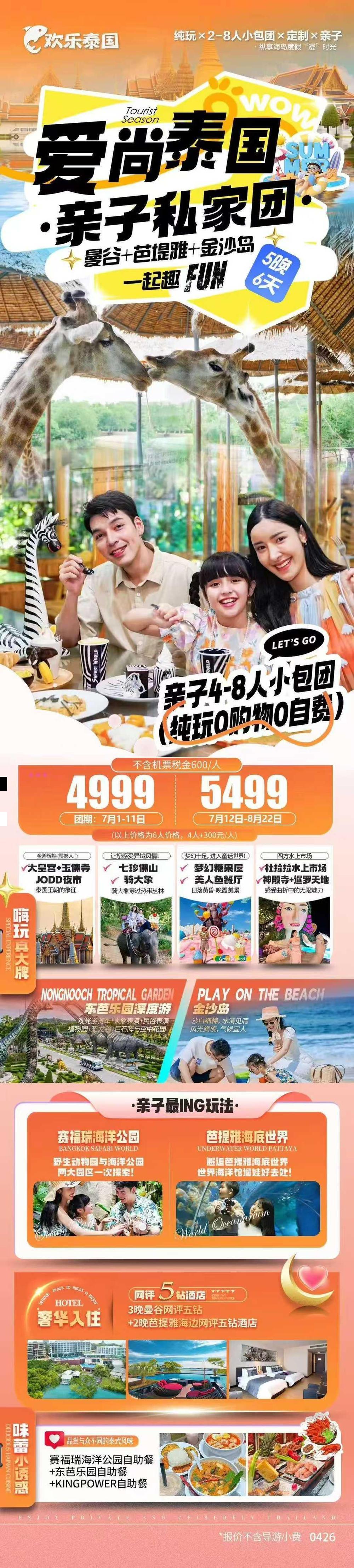 海报已过期
