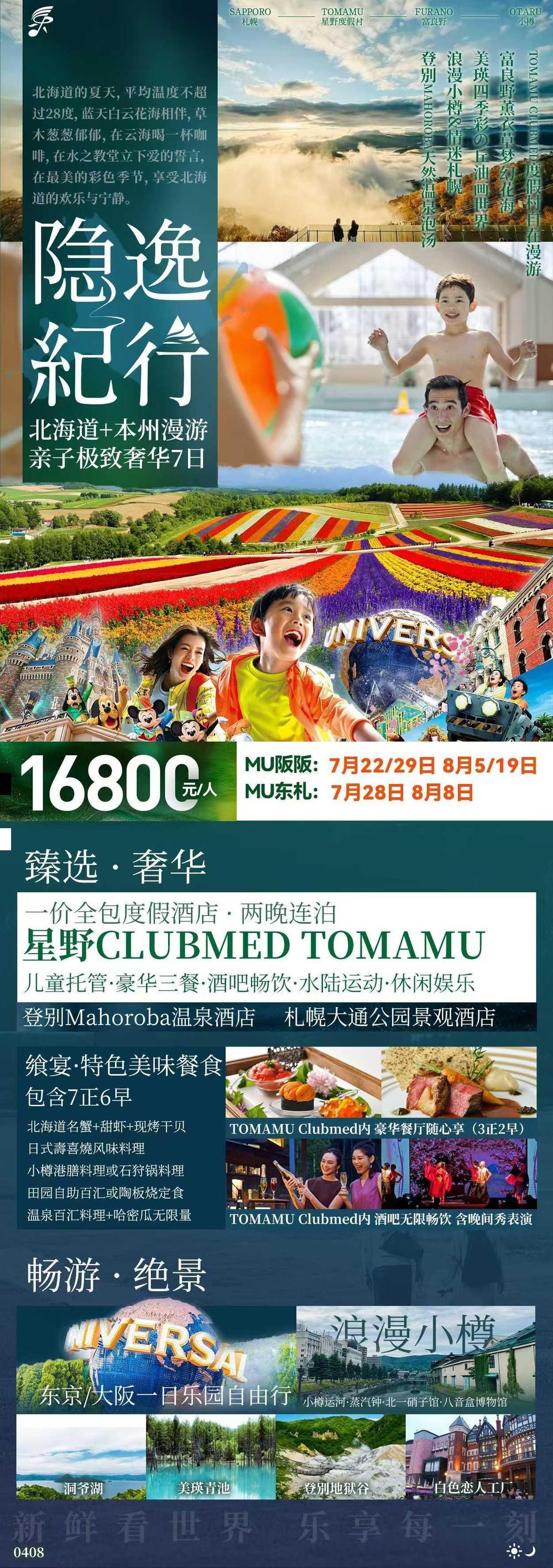 海报已过期