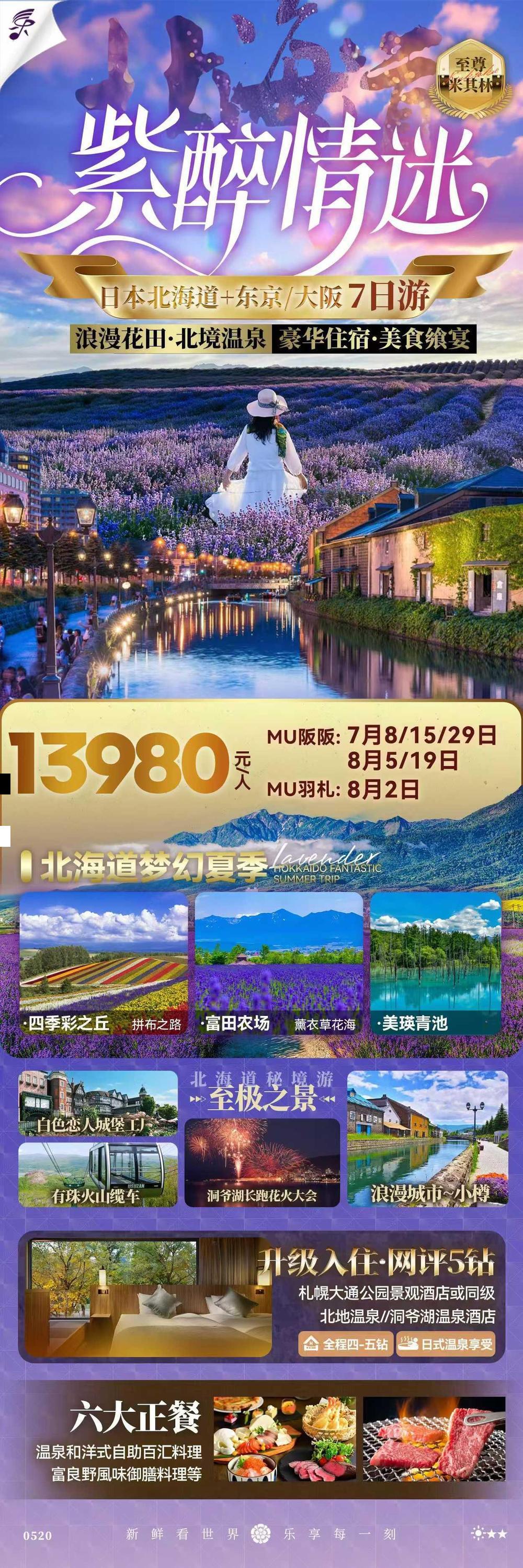 海报已过期