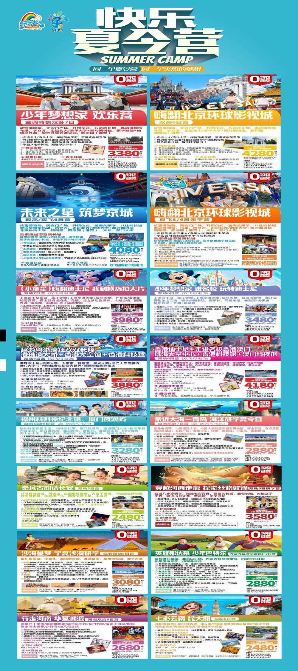海报已过期