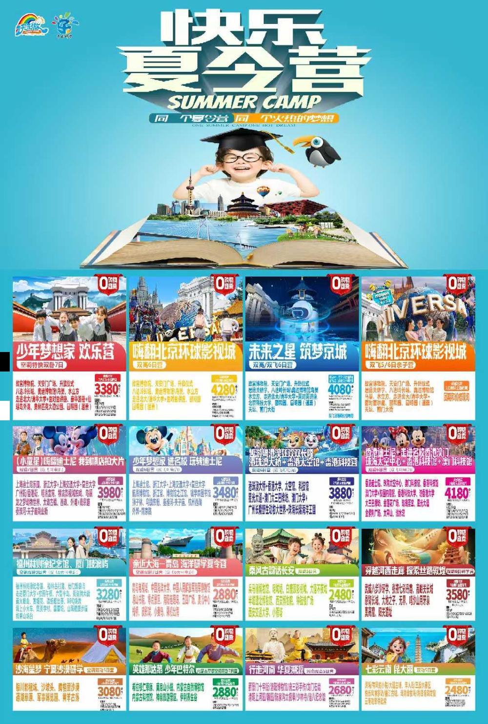 海报已过期