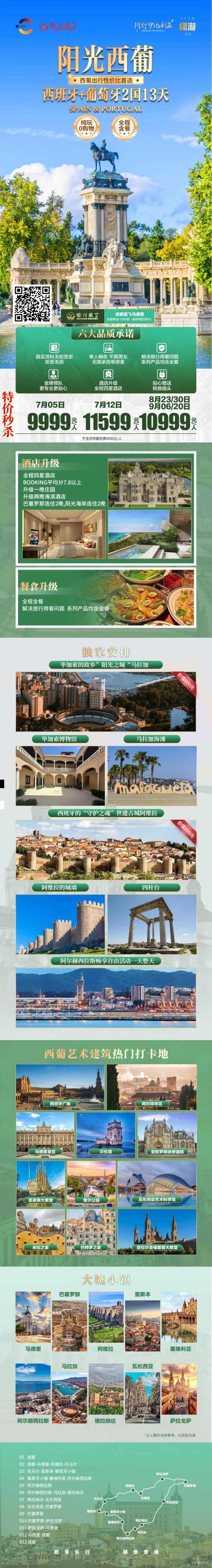 海报已过期