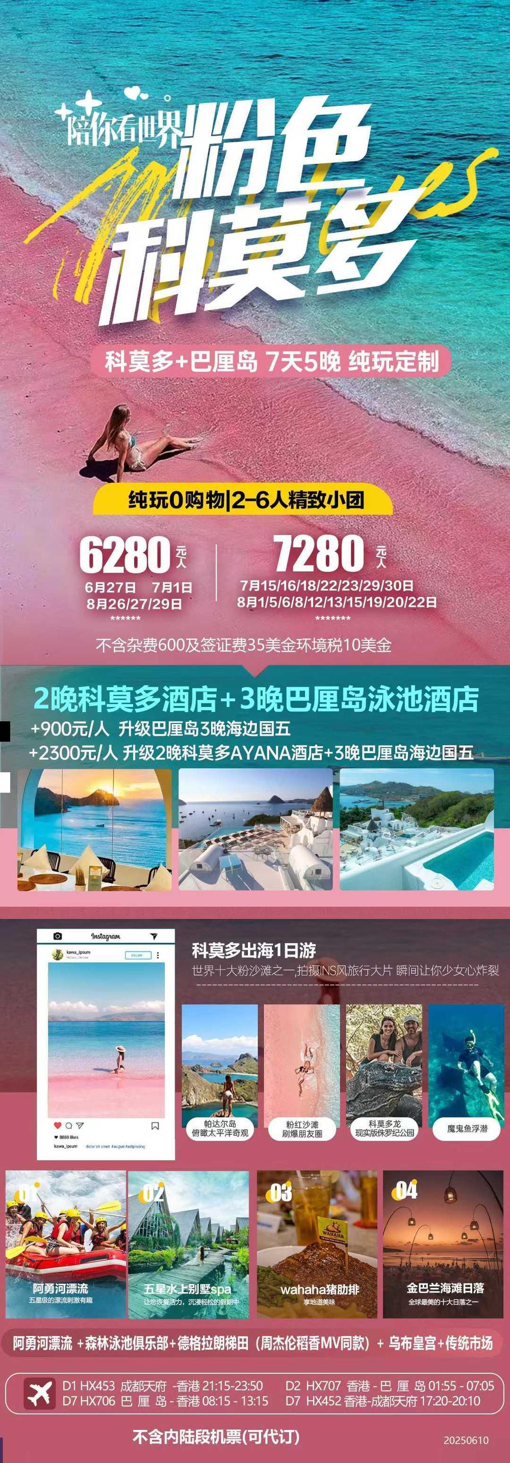 海报已过期