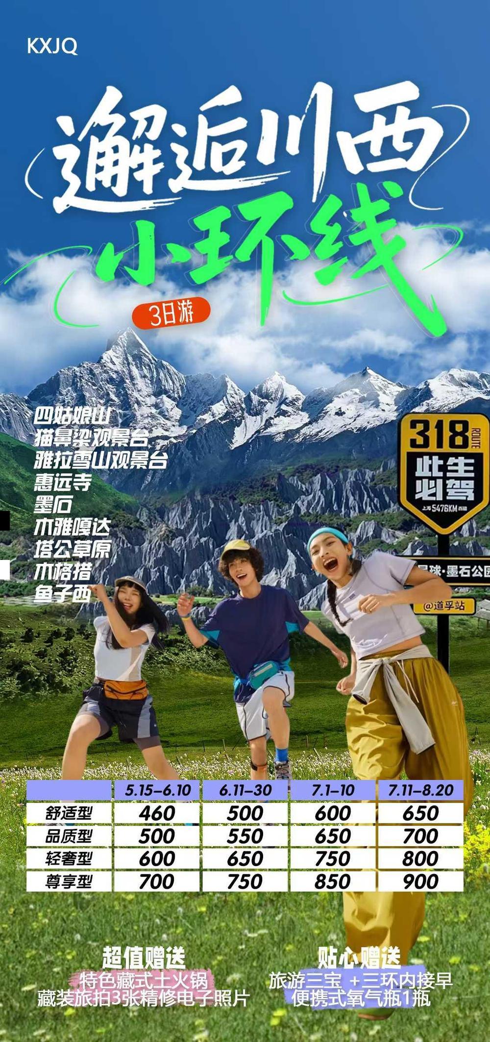 海报已过期