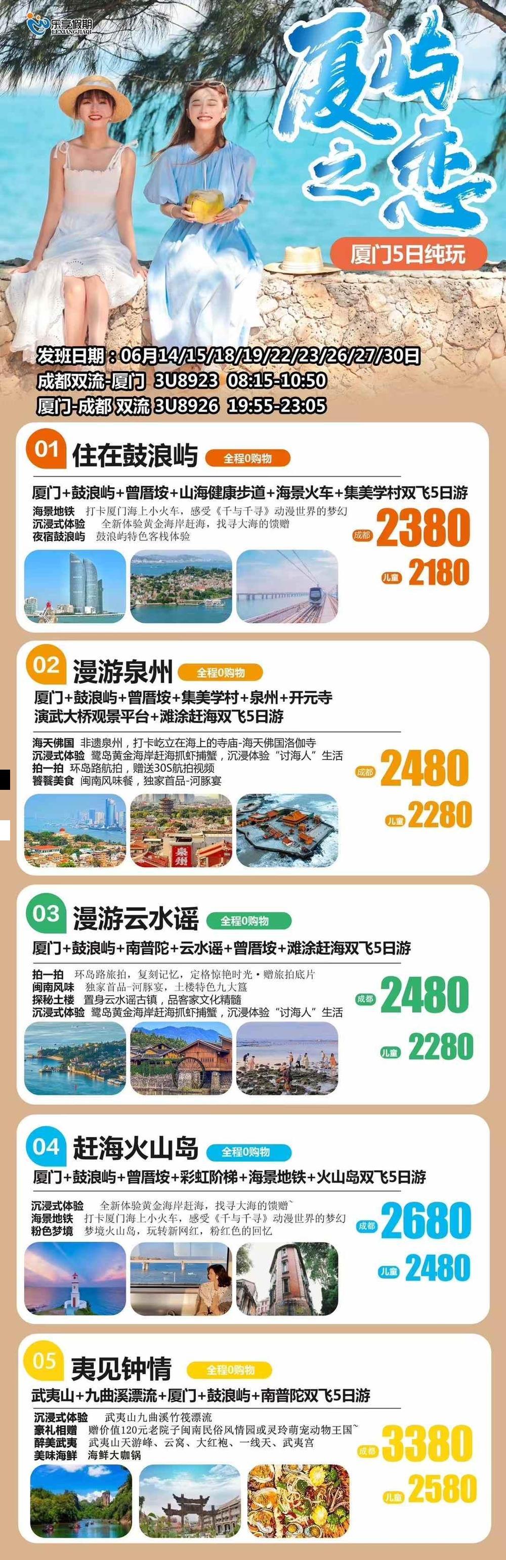 海报已过期