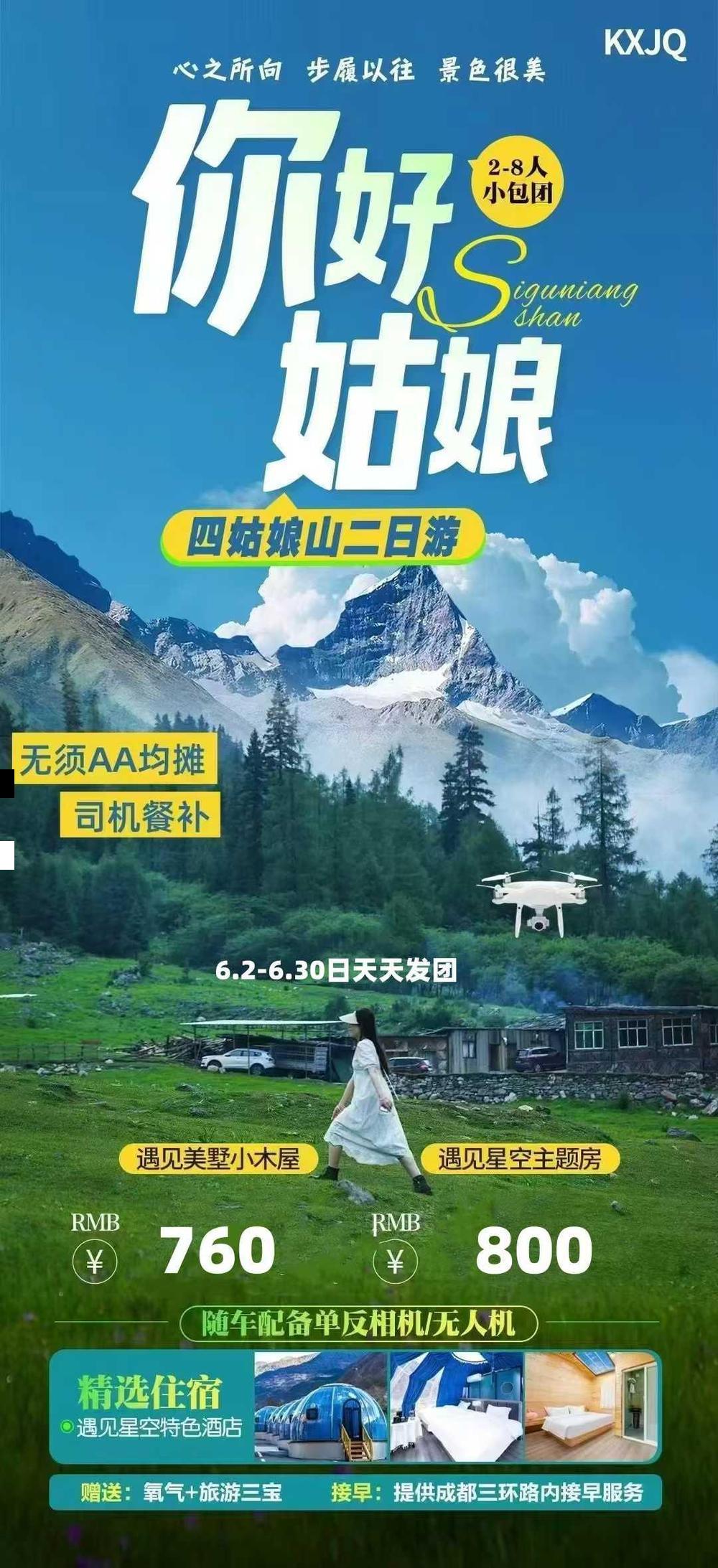 海报已过期