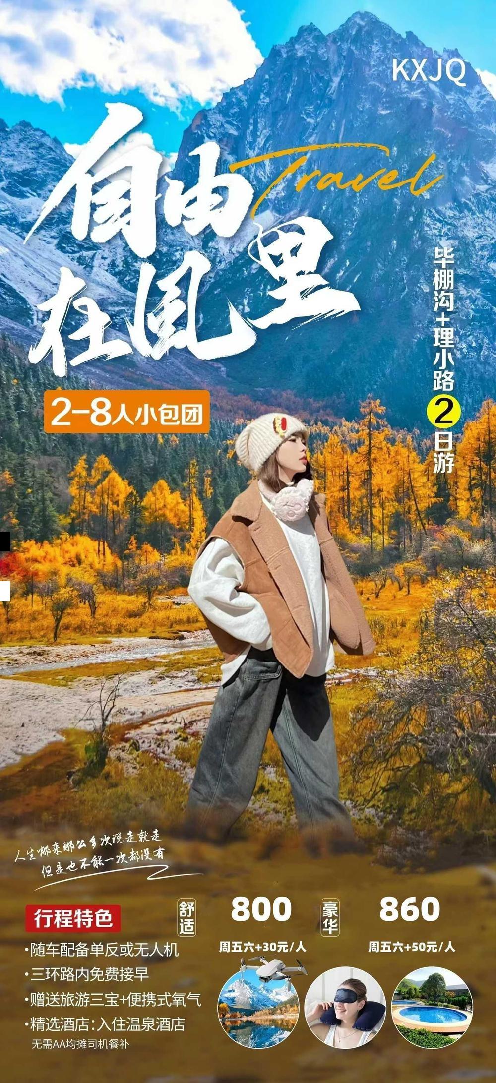 海报已过期