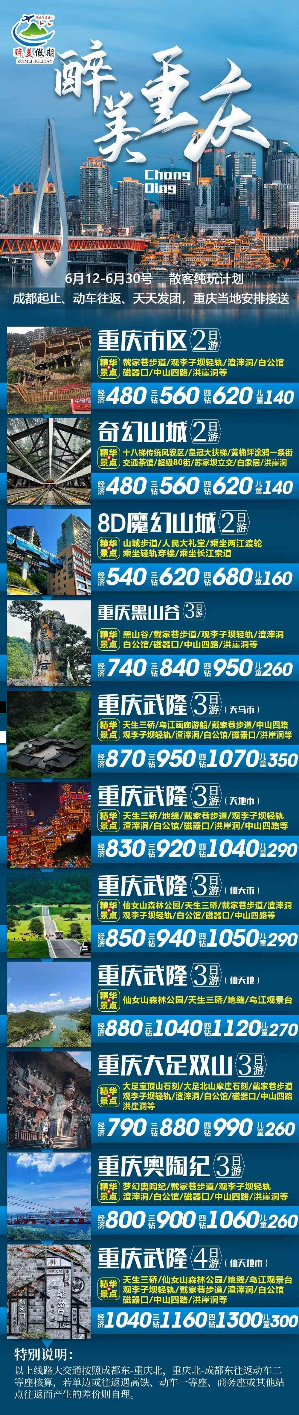 海报已过期