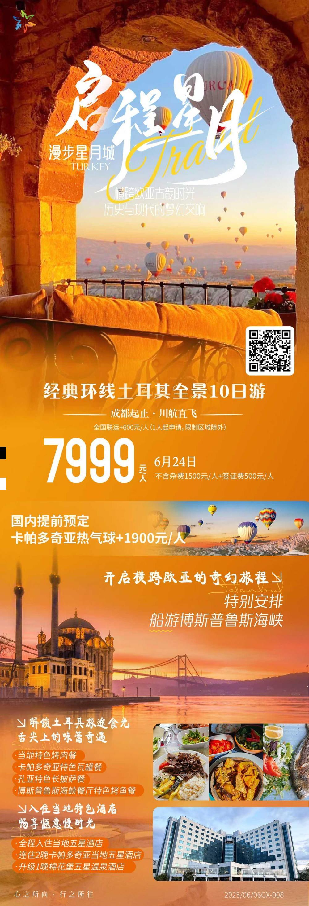 海报已过期