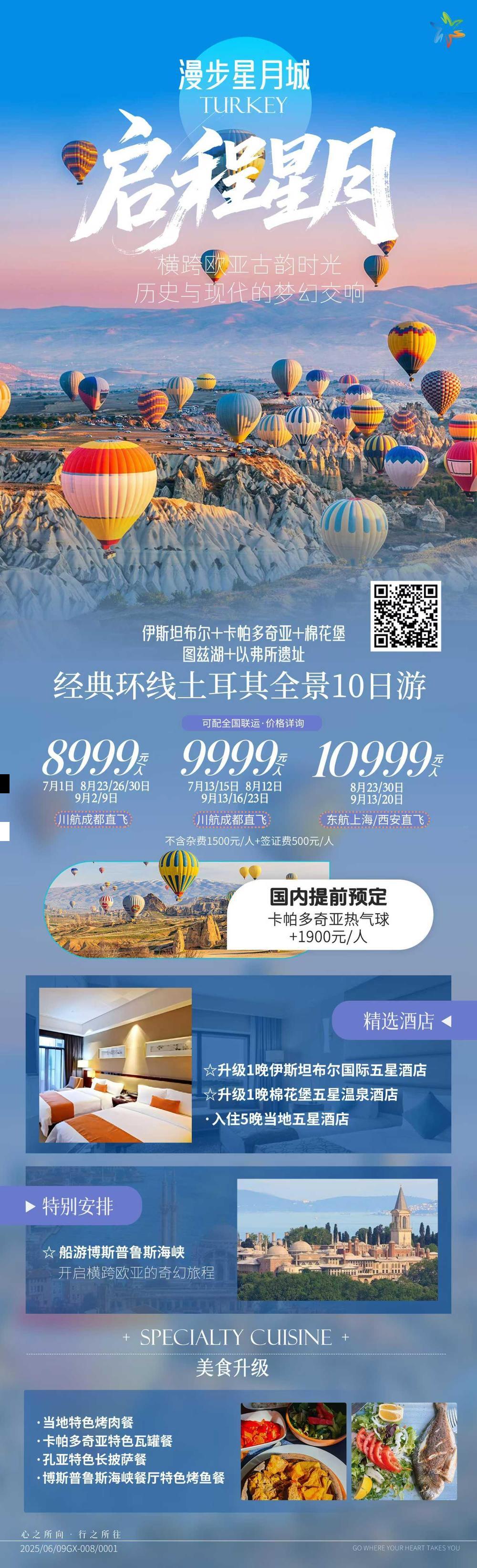 海报已过期