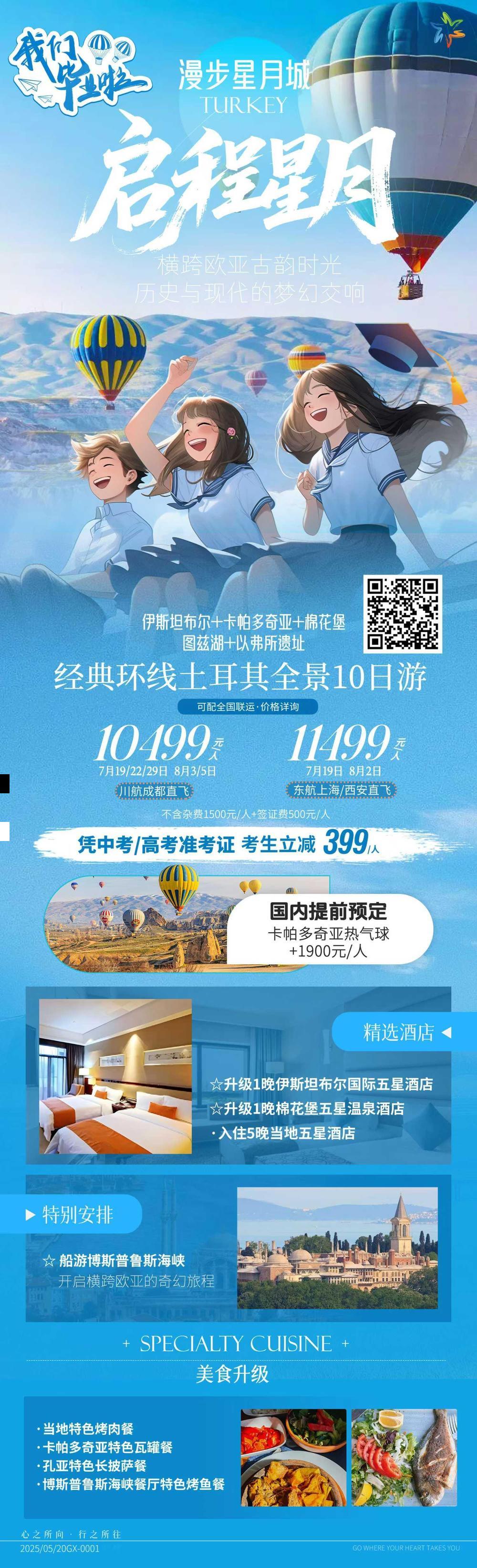 海报已过期