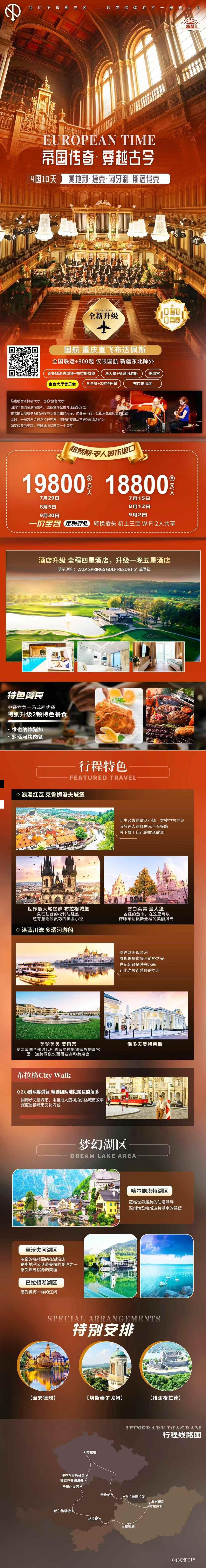 海报已过期