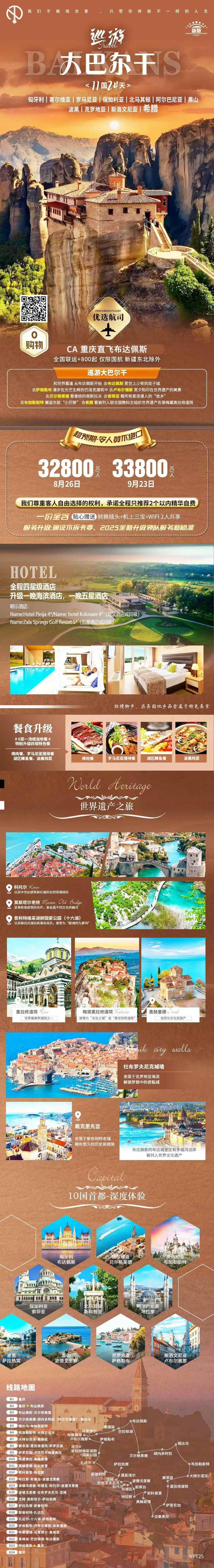 海报已过期