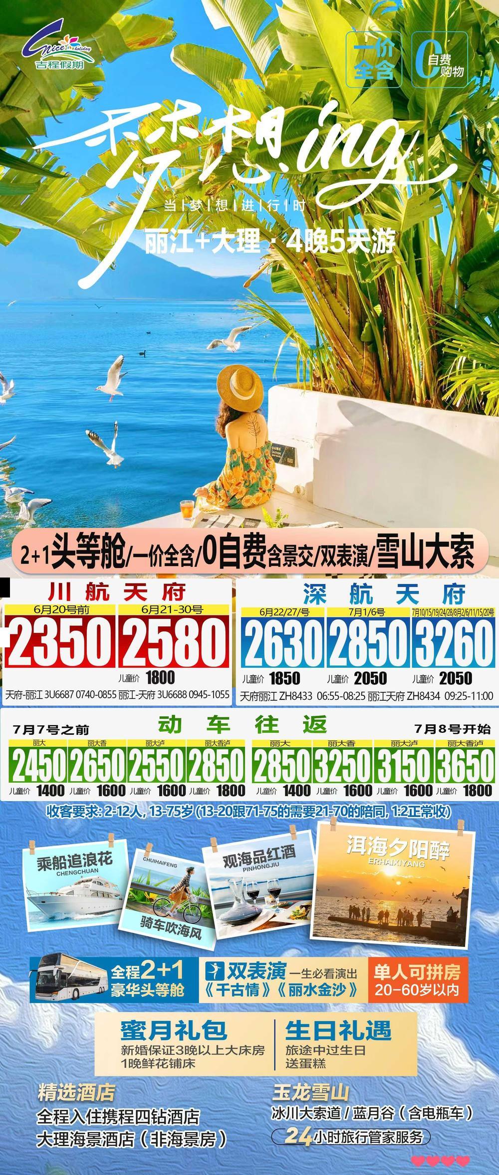 海报已过期