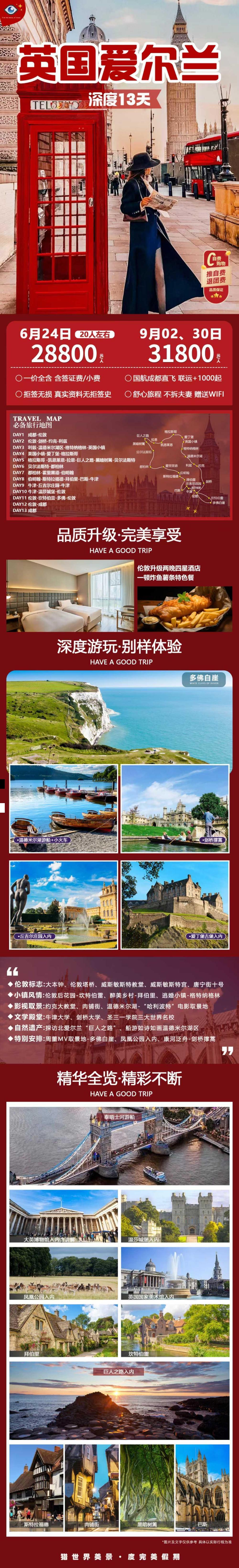 海报已过期