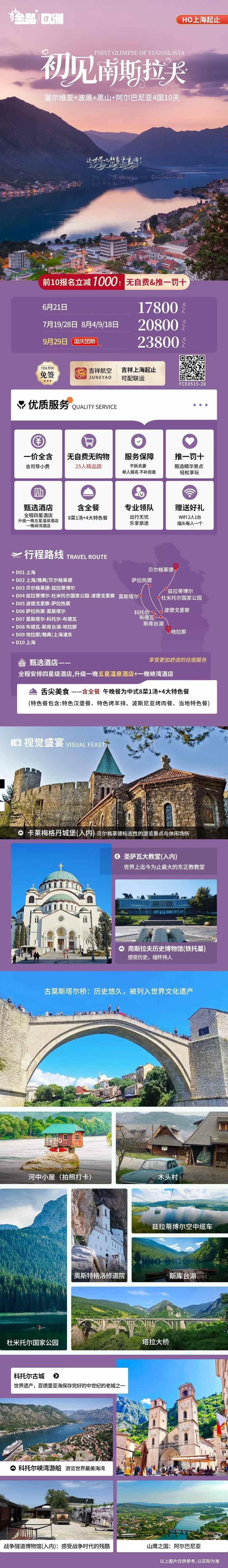 海报已过期