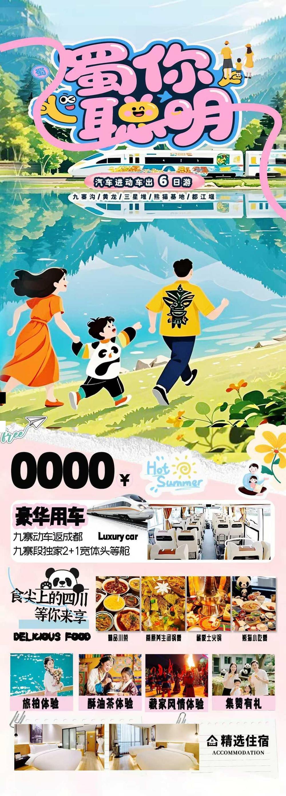 海报已过期