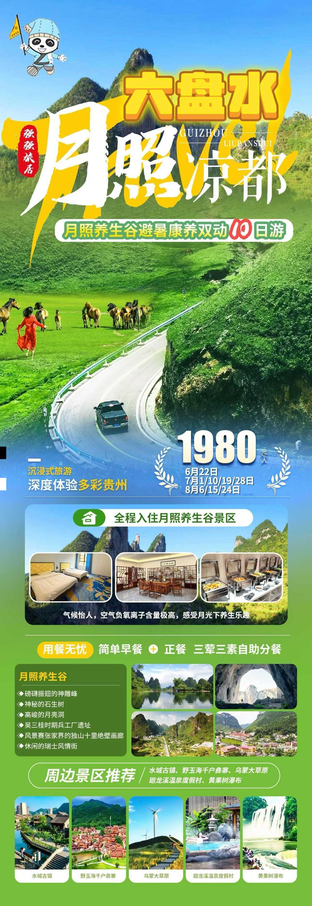 海报已过期