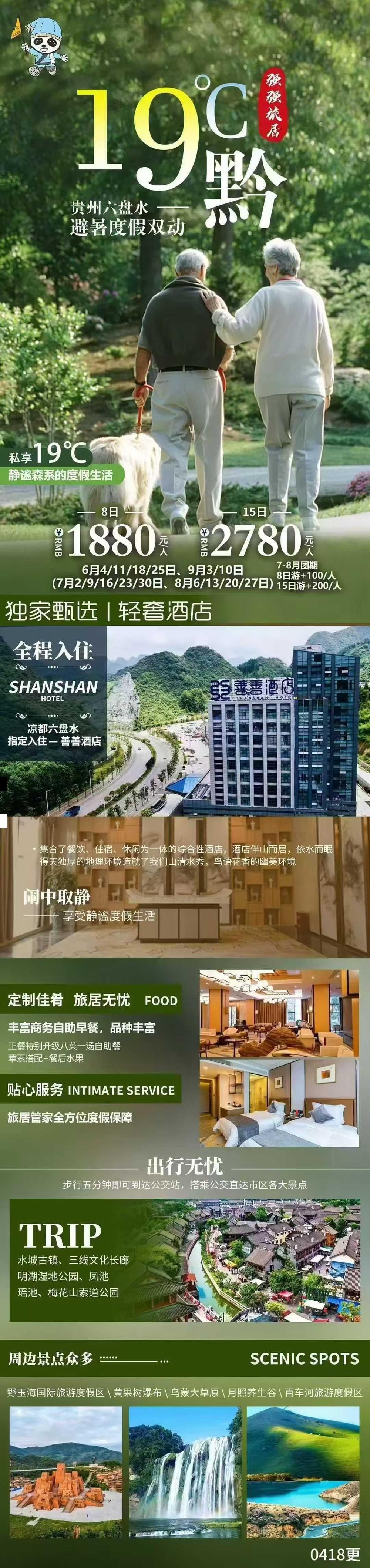 海报已过期