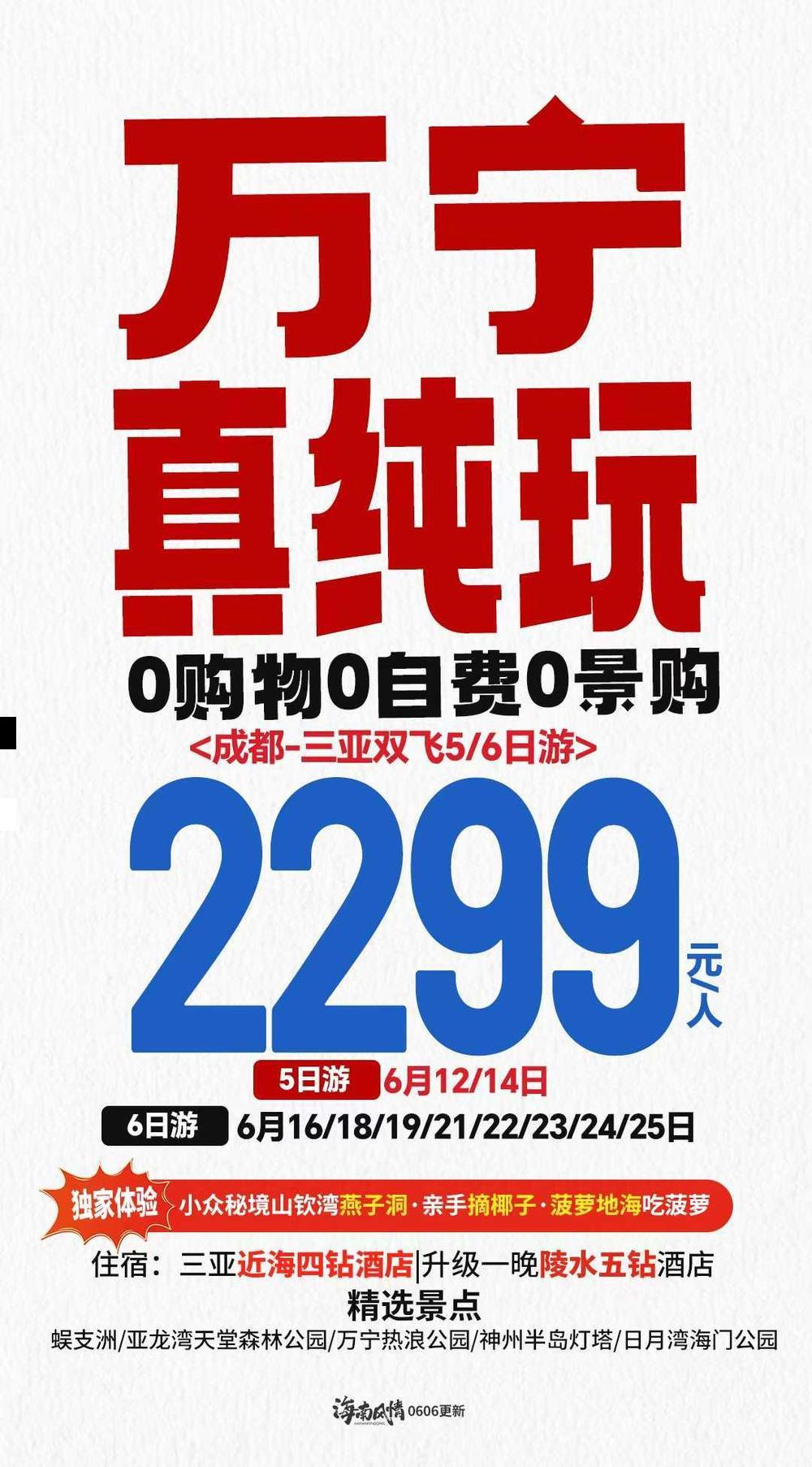 海报已过期