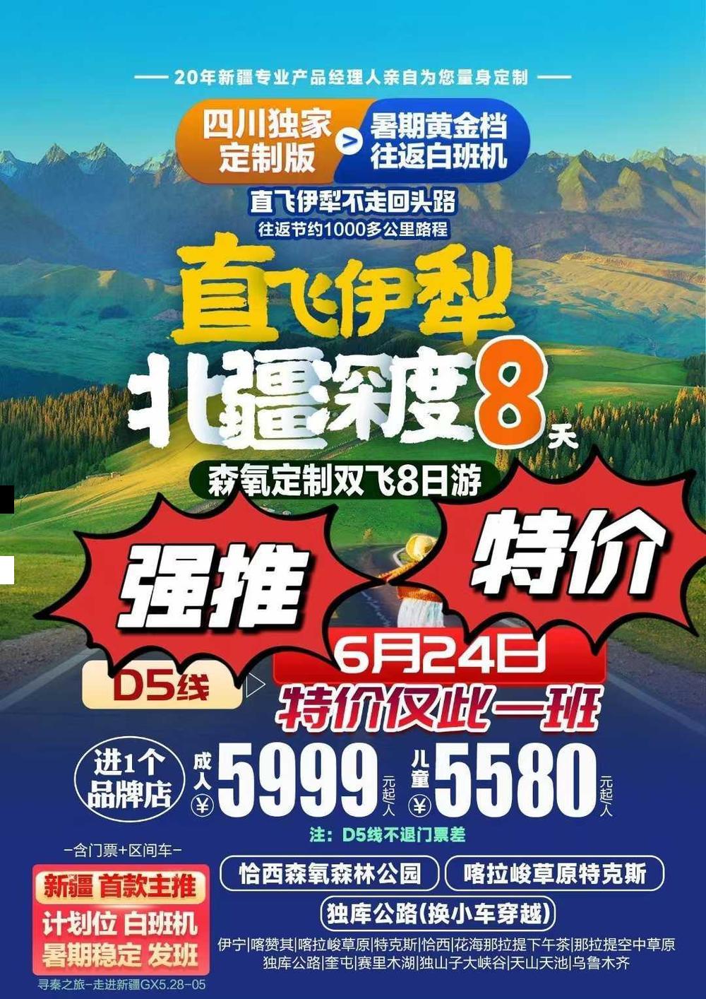 海报已过期
