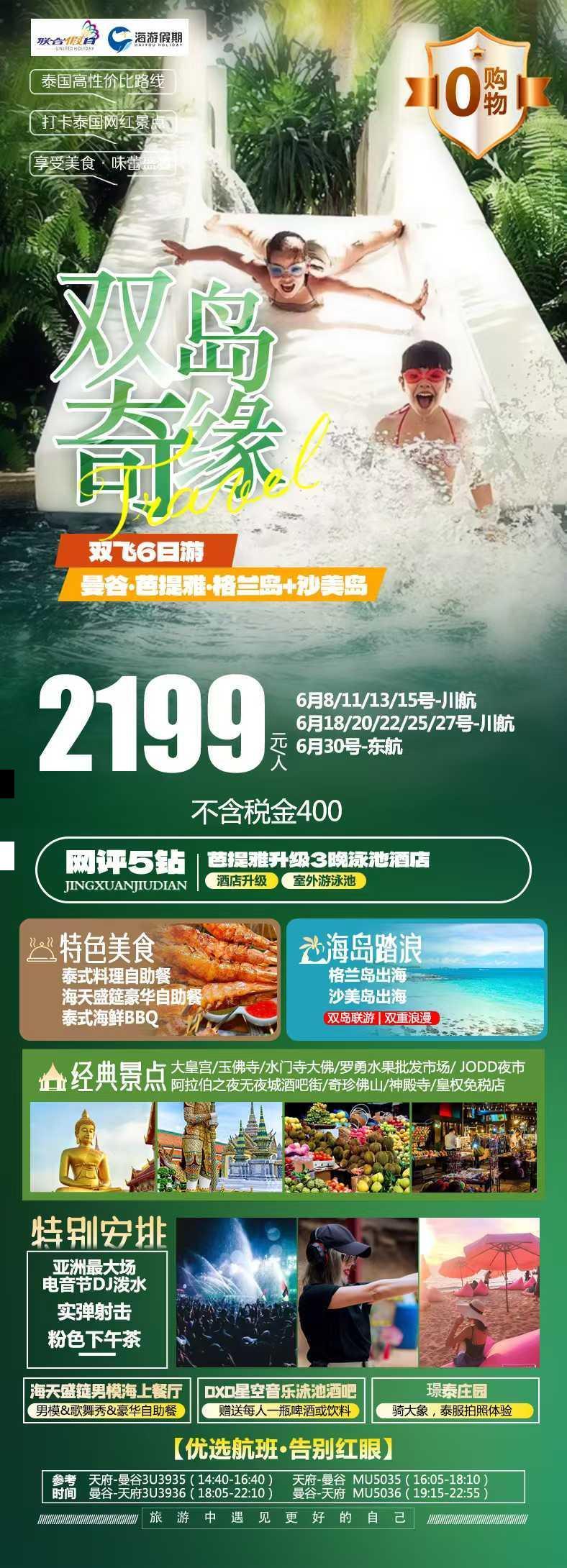 海报已过期