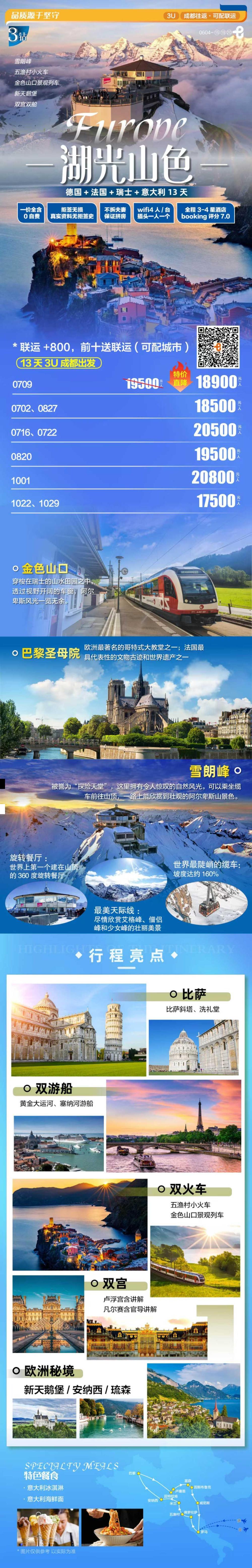 海报已过期