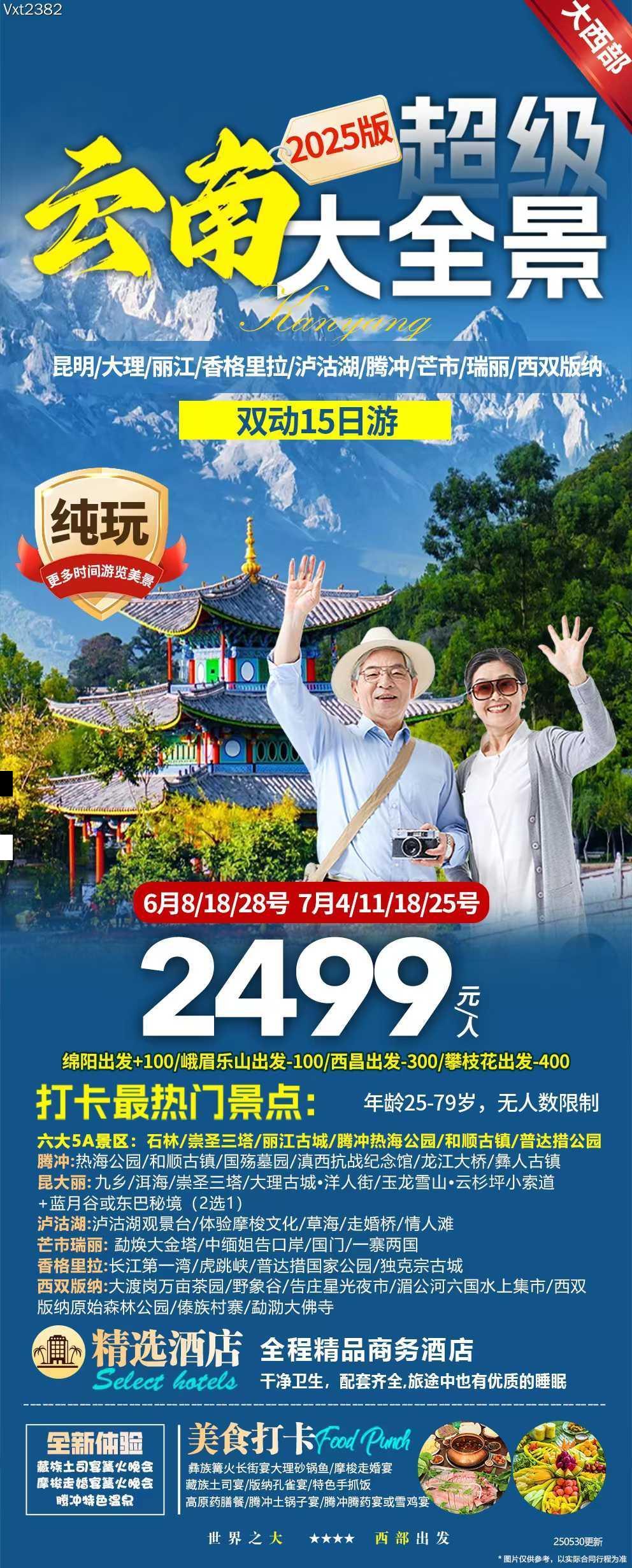 海报已过期