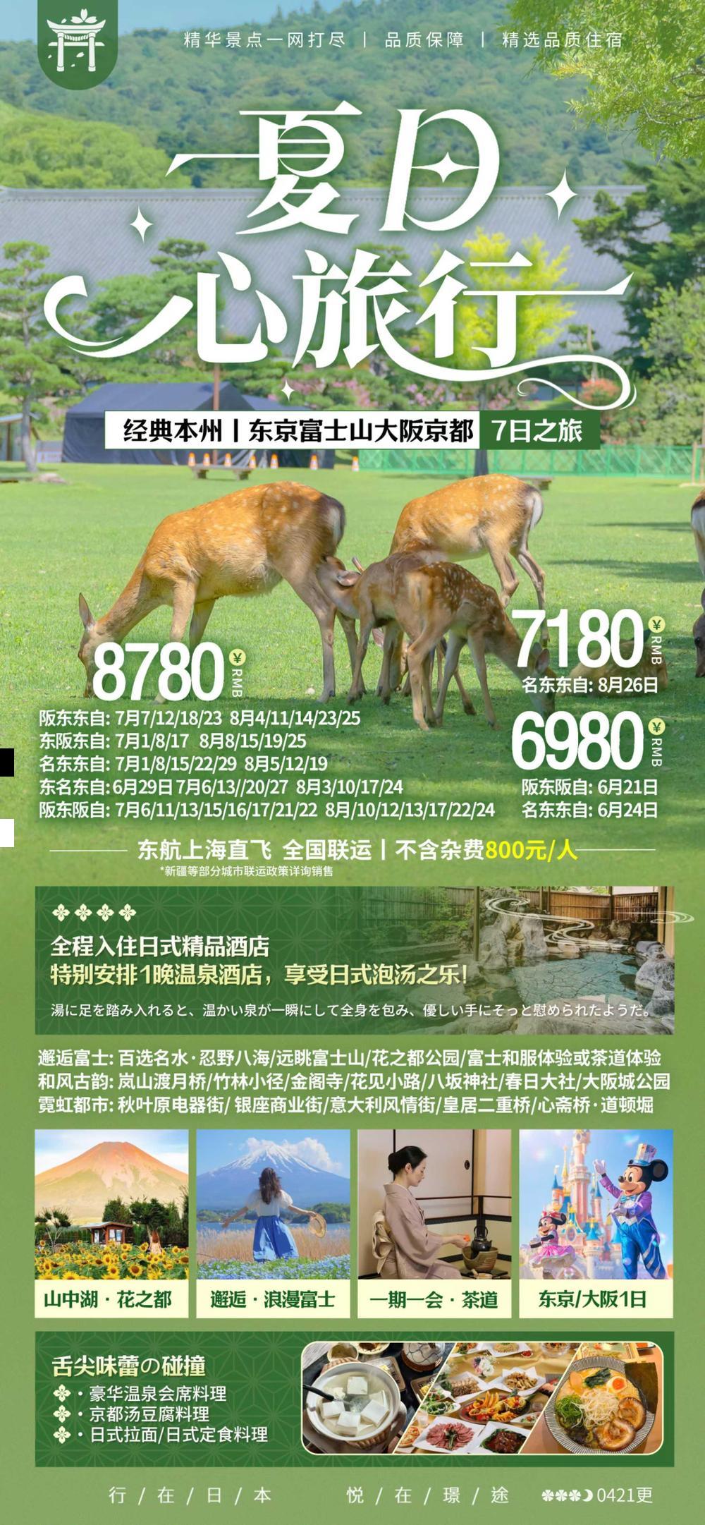 海报已过期