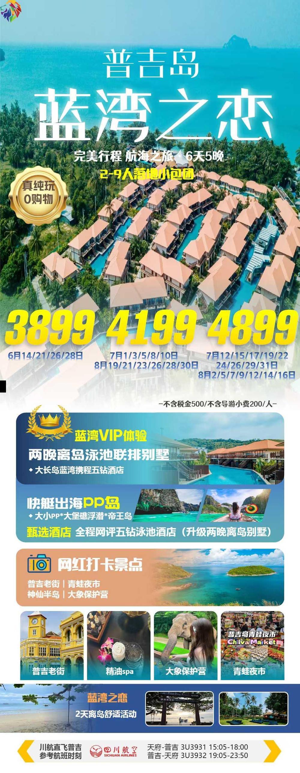 海报已过期