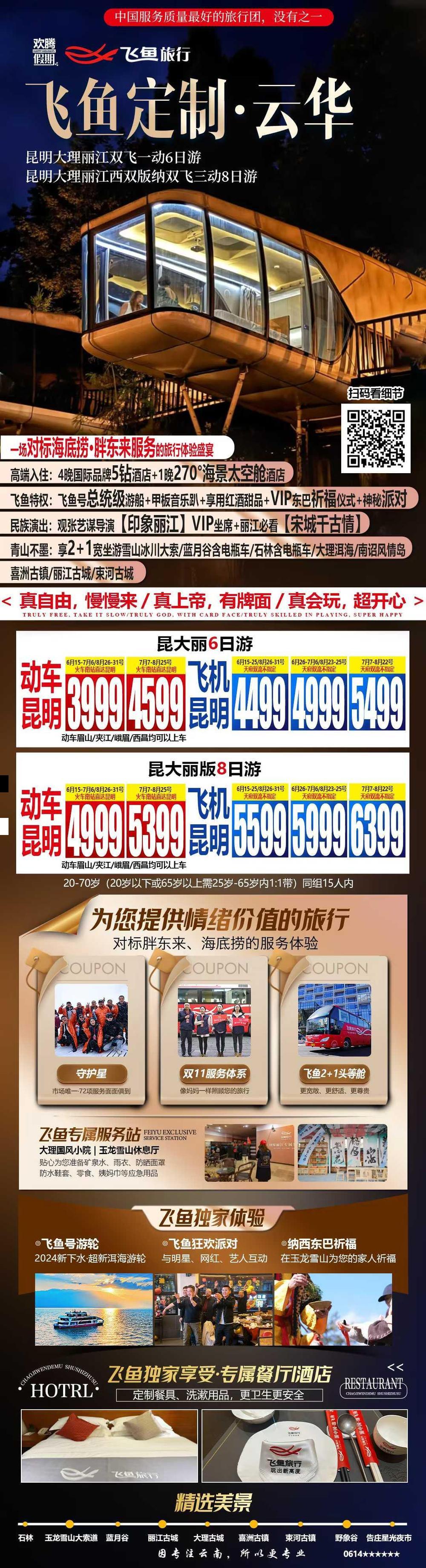 海报已过期